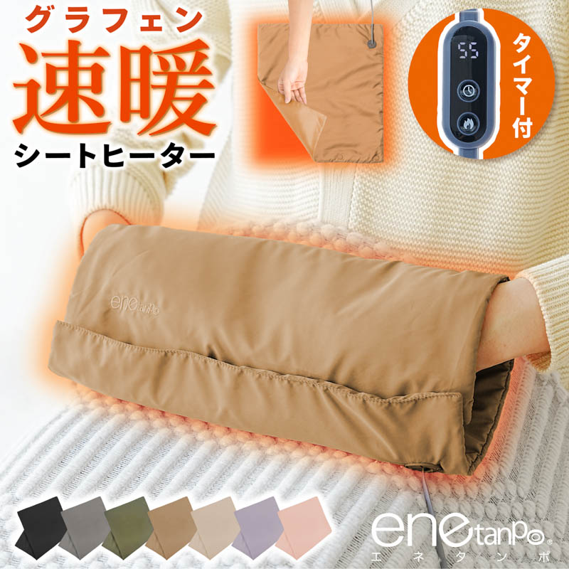 Amazon | 【新素材】【ノーベル賞研究対象原料 グラフェン】電気ホット